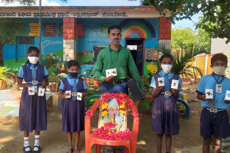 ಸರ್ಕಾರಿ ಶಾಲಾ ಮಕ್ಕಳ ಕಲಿಕೆಗೆ ಉಚಿತ 4 ಡಿ ತಂತ್ರಜ್ಞಾನದ ಸಲಕರಣೆ ವಿತರಣೆ