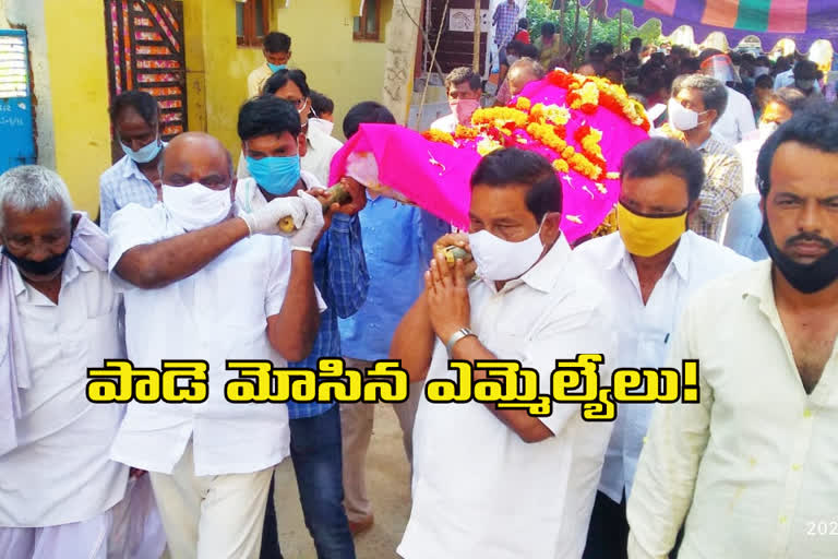 MLA Jogu Ramanna, Rathod Bapu Rao Participated In Teacher Funeral