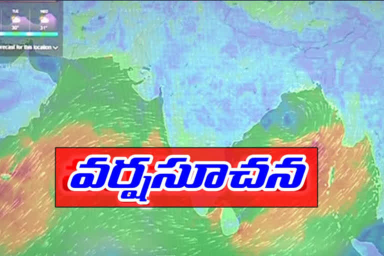 రాష్ట్రంలో రాగల మూడు రోజులపాటు అక్కడక్కడ వర్షాలు