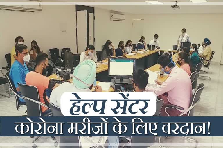 chandigarh covid help centre