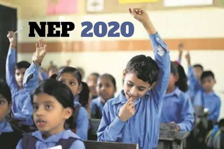 राष्ट्रीय शिक्षण धोरण-2020