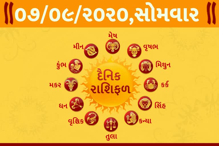 રાશિફળ