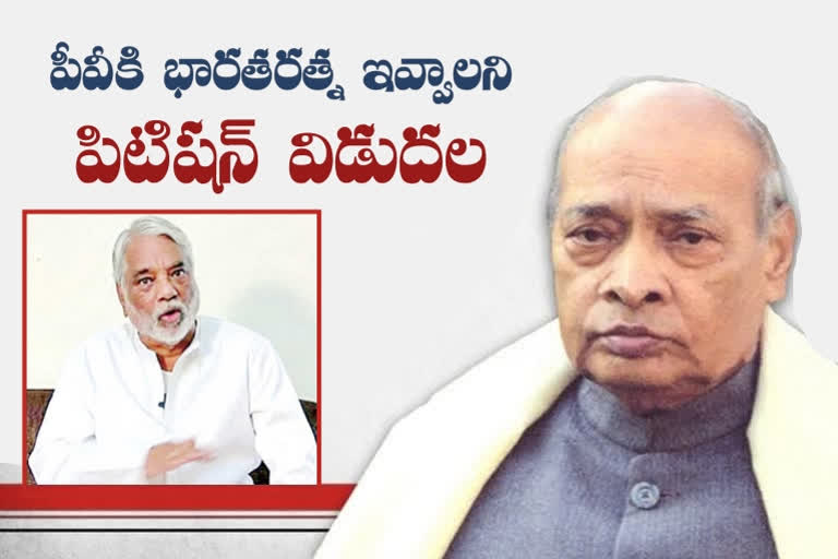 Release of petition online to give Bharat Ratna to PV narasimha rao