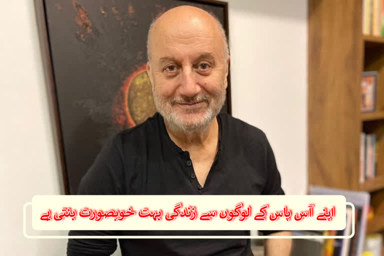 tu kidhar chala gaya tha cries anupam kher after meeting assistant