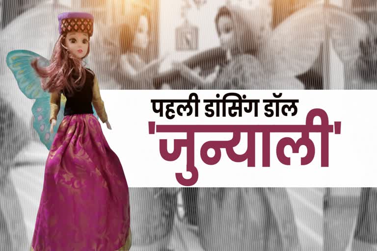 Pahari Musical Dancing Doll