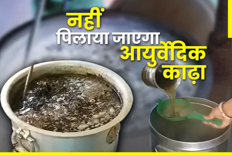 ayurvedic kada to prevent from corona,  benefits of ayurved in corona virus,  कोरोना काल में काढ़े से फायदा