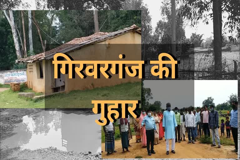 girwarganj-is-deprived-of-basic-amenities-in-surajpur