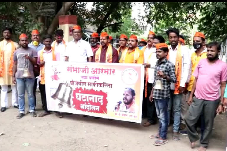 sambhaji armar ghantanad agitation for electricity bill waiver at solapur