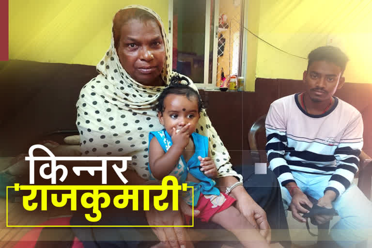 third gender rajkumari helping poor people in bokaro, बोकारो में लावारिश बच्चों की सहारा बनीं 'किन्नर राजकुमारी'