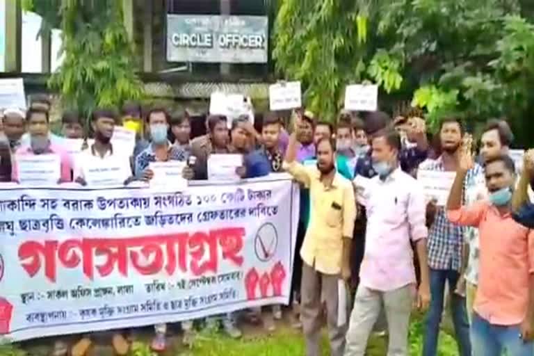 KMSS protest gainst minority scholarship hailakandi assam etv bharat news