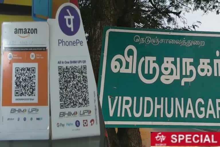 cashless transaction district  virudhunagar