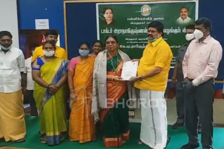 minister-rajendra-balaji-gave-best-teachers-award