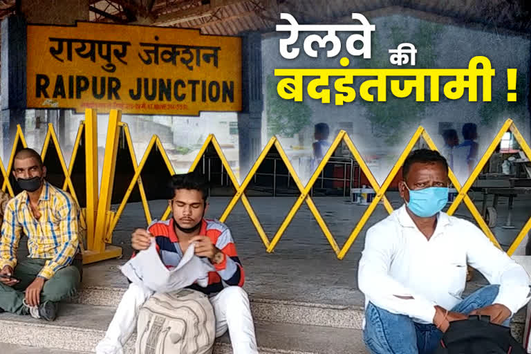 passengers-upset-due-to-management-negligence-at-raipur-railway-station-amid-corona-virus