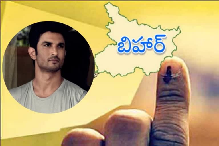 Sushant suicide key campaign in Bihar elections