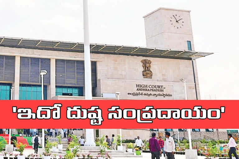 ap high court