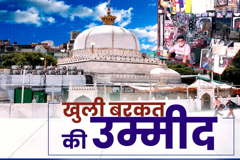 Ajmer Dargah, अजमेर न्यूज