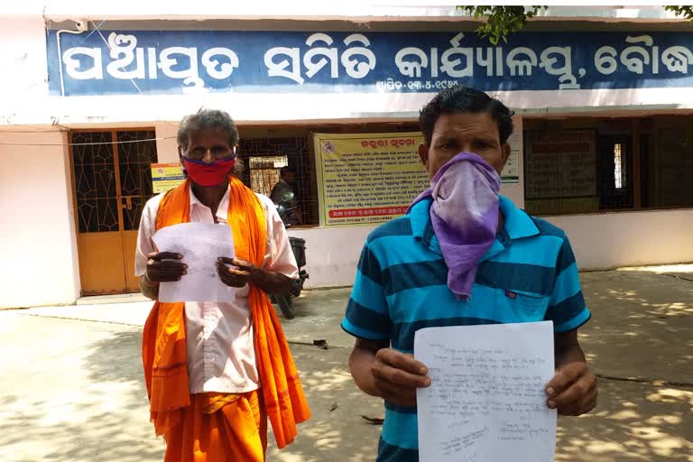 Corruption in PM Awas Yojana in Boudh