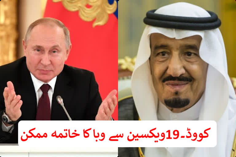 king salman, putin hold talks on g20 work & energy cooperation