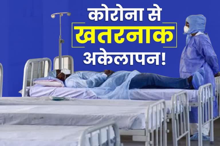 corona patient stress depression, राजस्थान न्यूज