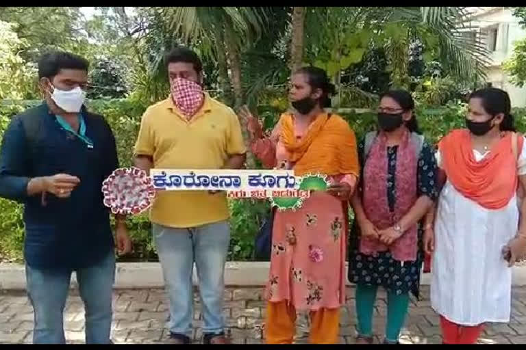 "ಕೊರೊನಾ ಕೂಗು" ಕಿರು ಚಿತ್ರ ಬಿಡುಗಡೆ