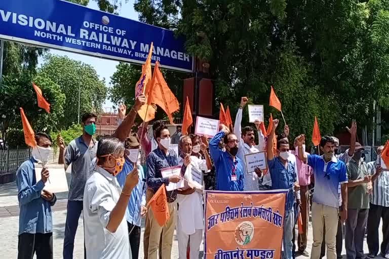 बीकानेर रेलवे कर्मचारी, Bikaner Railway Staff