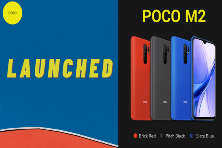 poco m2 specification and price ,poco m2 flipkart