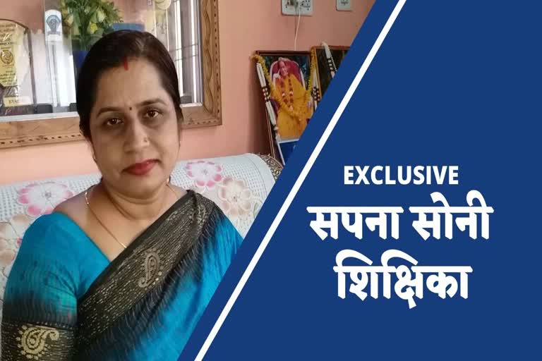 exclusive talk with teacher sapna soni