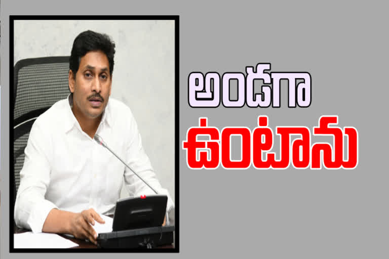 cm jagan