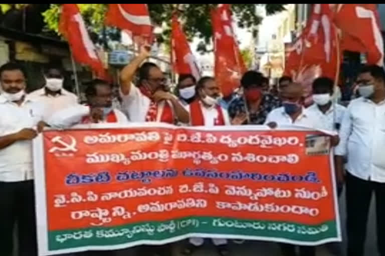 cpi protest for kodali nani