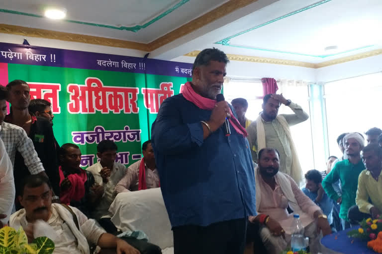 jaap supremo pappu yadav targets on cm nitish kumar