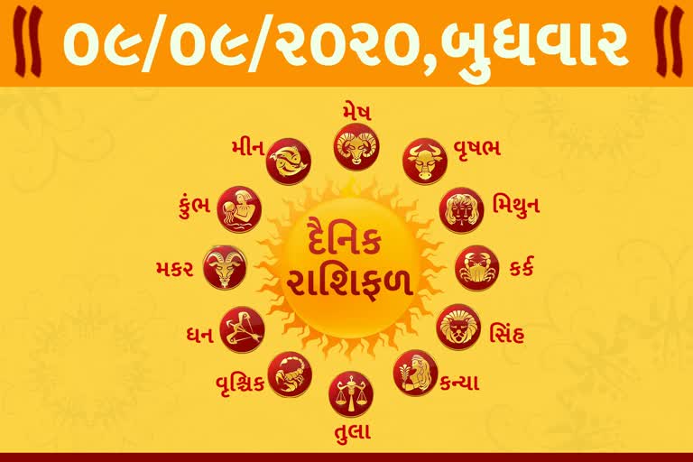 રાશિફળ