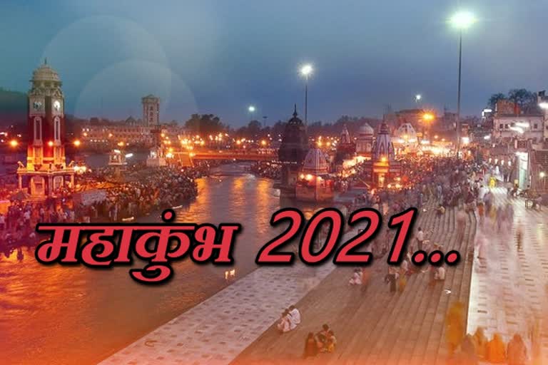 haridwar