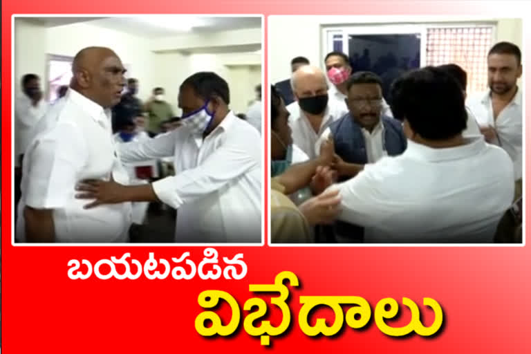 congress leaders fight in gandhibhavan