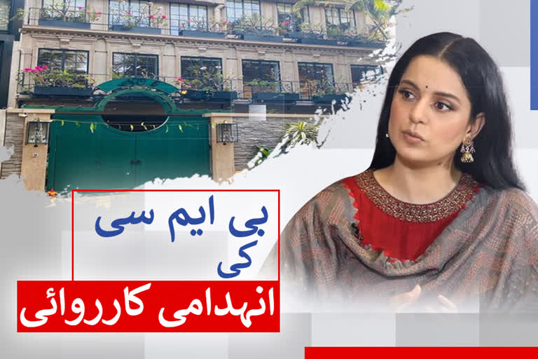 کنگنا رناوت معاملہ: اب تک کی اپڈیٹ