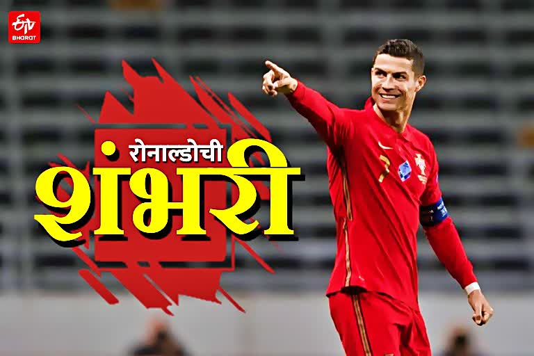 Cristiano ronaldo scored 100 goals in international football