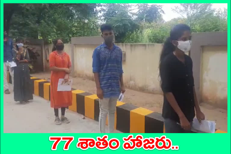 తొలి రోజు ఎంసెట్​ పరీక్షకు 77 శాతం హాజరు : కన్వీనర్