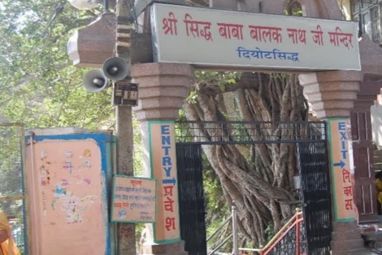 Baba Balak Nath temple re open