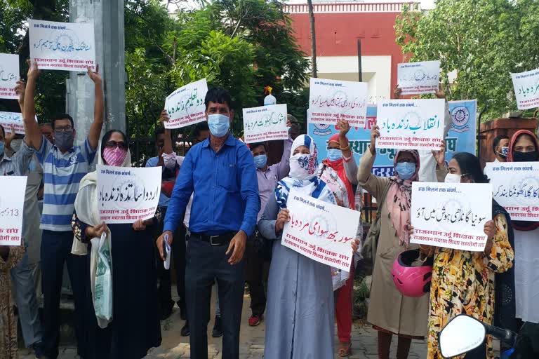 urdu teacher protest in Jaipur,  jaipur news