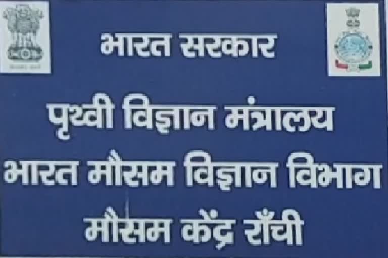 thunderclap-likely-in-jharkhand-for-5-days