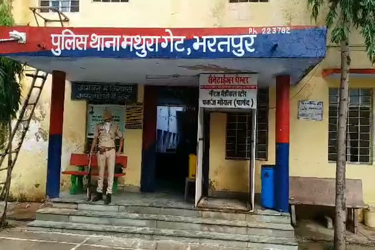 भरतपुर के अपराधी, Criminals of Bharatpur