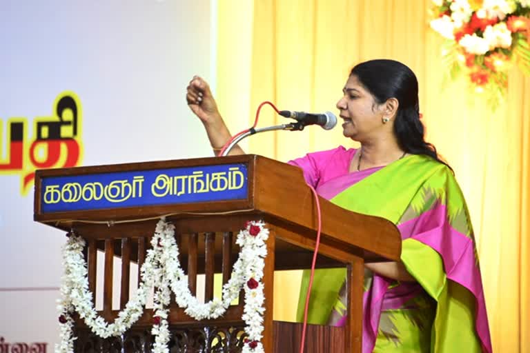 kanimozhi