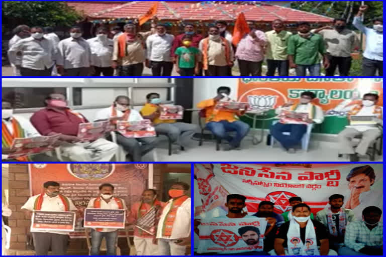 bjp and janasena leaders and followers protest about antarvedi issue throughout the state