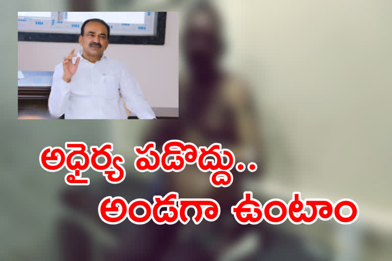 Minister Etela  spoke to Nagulu on the phone The man who committed suicide attempt at Pragati Bhavan