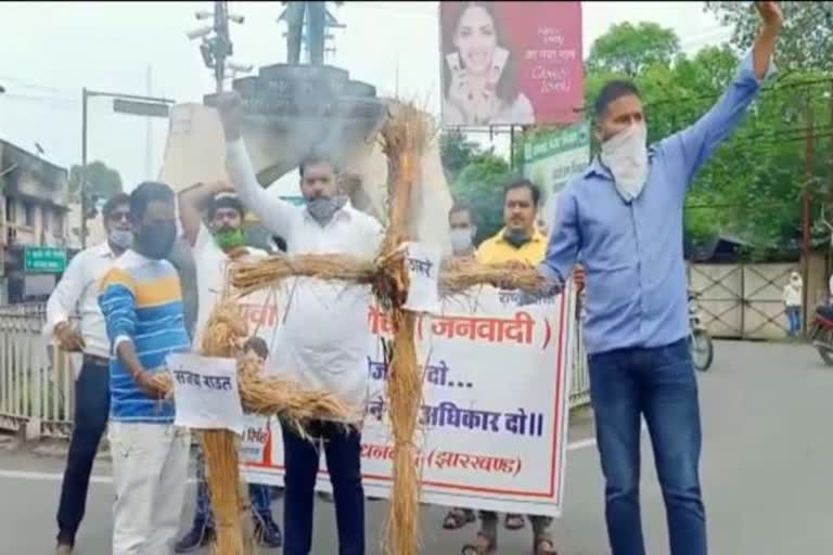 yuva morcha burnt effigy of Maharashtra government in Dhanbad, news of yuva sangharsh morcha dhanbad, news of Kangana Ranaut, धनबाद में युवा संघर्ष मोर्चा ने महाराष्ट्र सरकार का पुतला जलाया, युवा संघर्ष मोर्चा धनबाद की खबरें, कंगना रनौत की खबरें