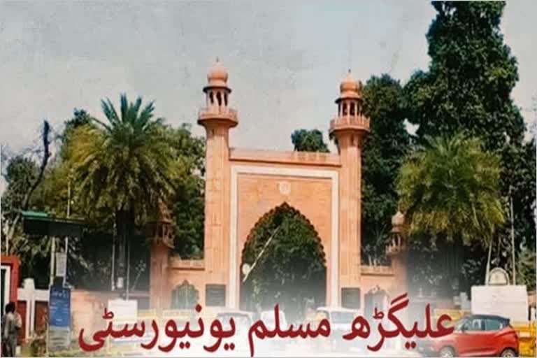 amu announces admission test schedule