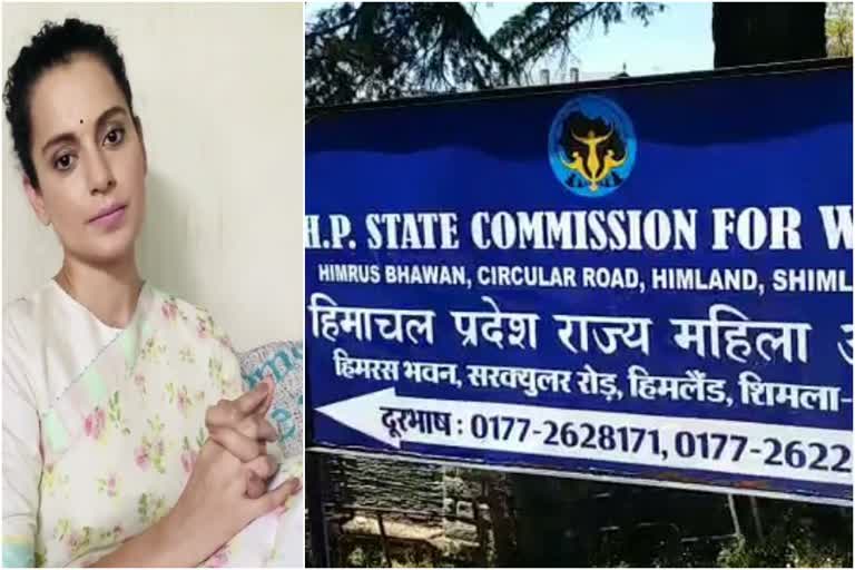 state women commission of himachal take action on kangana matter