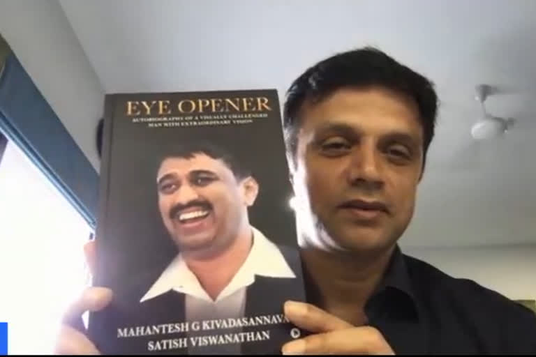 Rahul Dravid releases Eye Opene