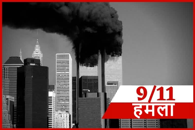 9-slash-11-when-terror-crushed-the-american-defence