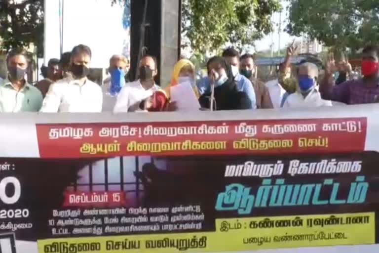 chennai popular front protest