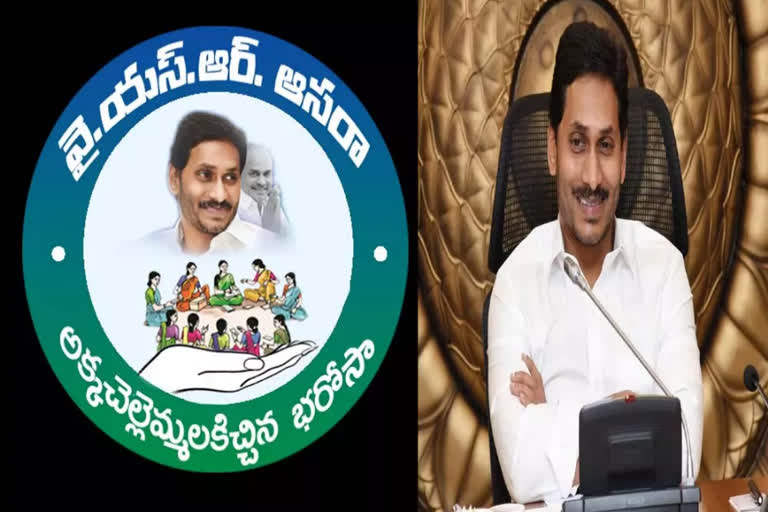 YSR asara scheme launched in West Godavari District